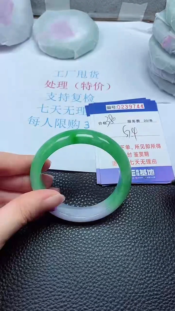 拍下以实物为准239744