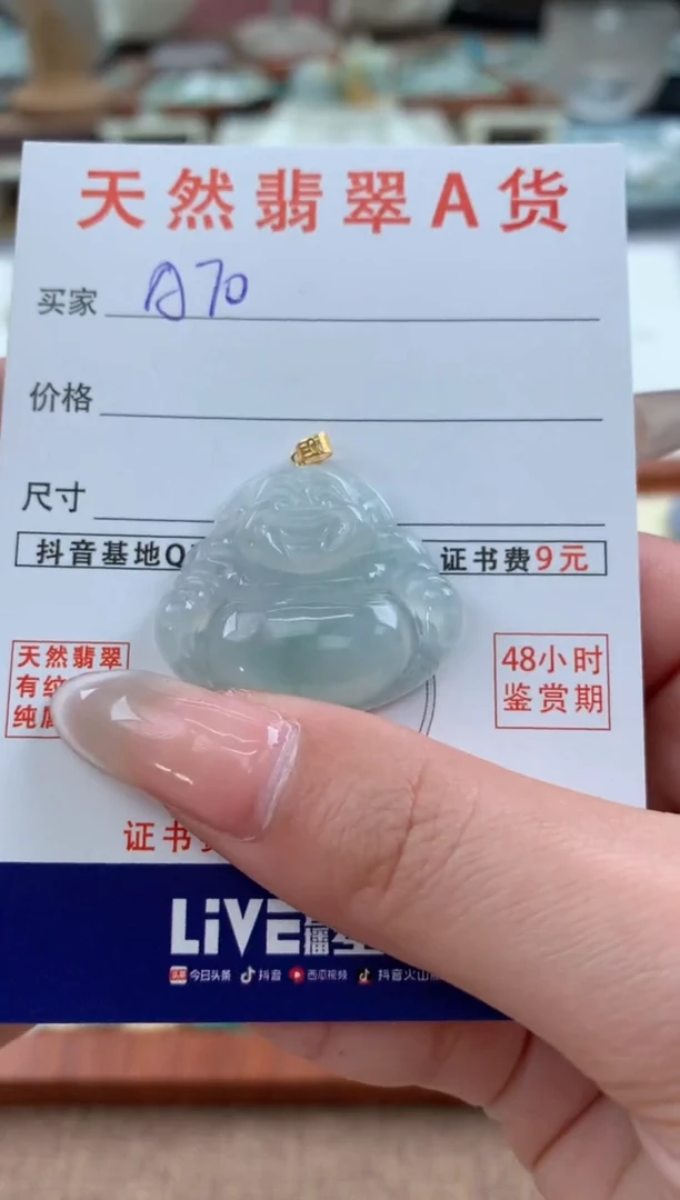 【闪购商品】翡翠颈饰18K金镶嵌天然A货翡翠挂件