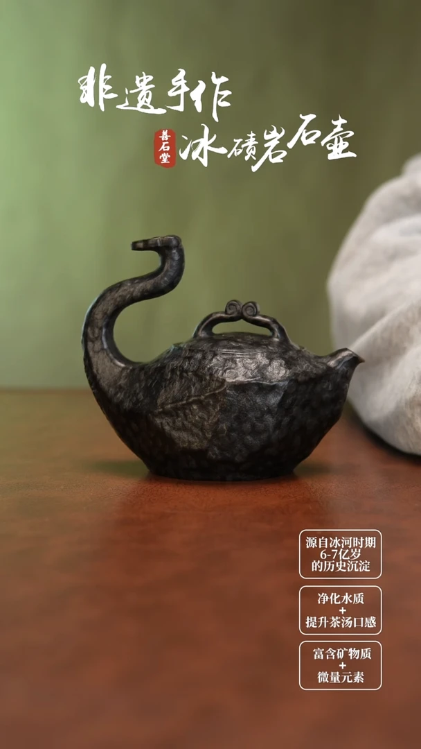 华*波天然冰碛岩石头雕刻茶壶如意