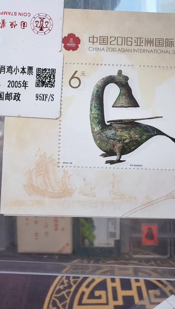 《中国2016亚洲国际集邮展览（普通）》 小型张 CSGS评级 邮票