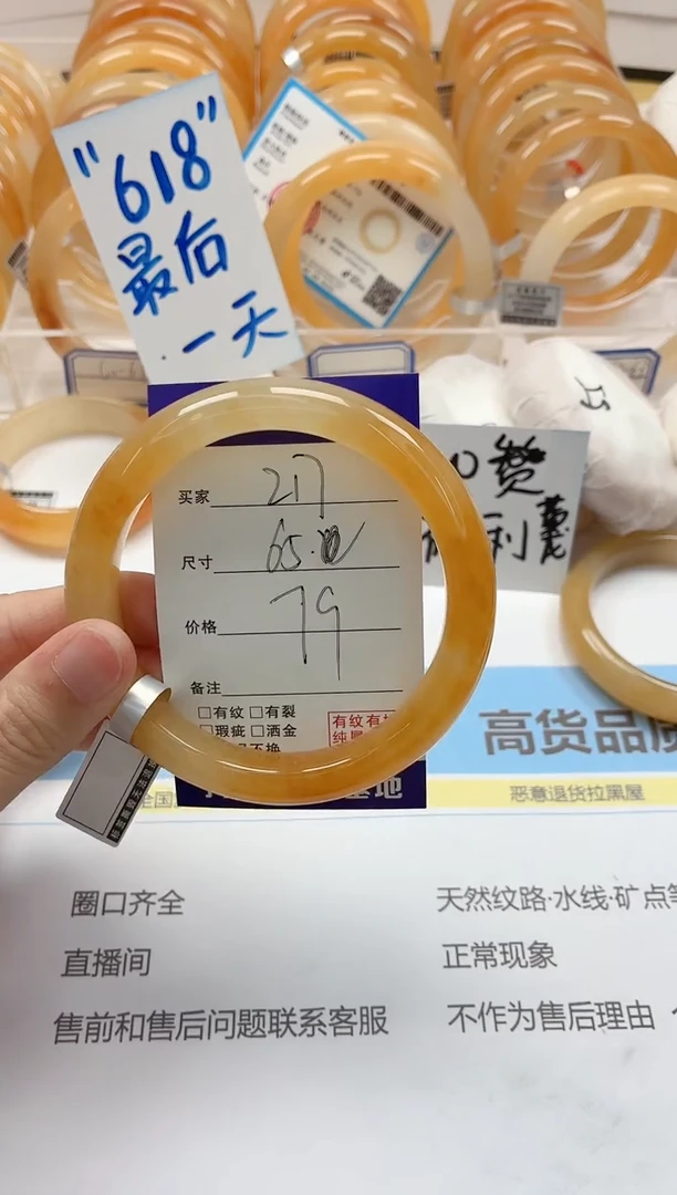 石英质玉手镯未镶嵌217/65.2