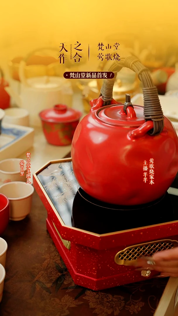 【闪购商品】莺歌烧四方红色炉一个不含壶