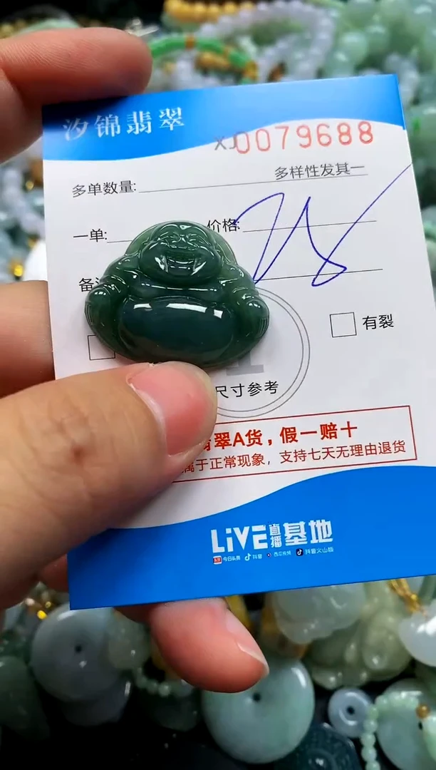 颈饰未镶嵌翡翠闪购商品0079688