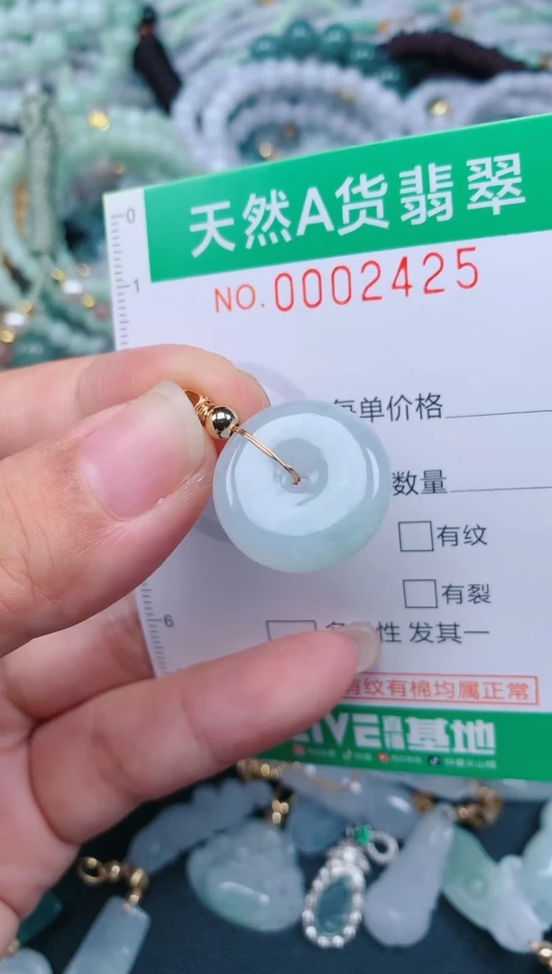 颈饰未镶嵌翡翠.0002425
