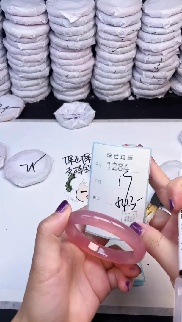 手镯玛瑙/玉髓未镶嵌1284