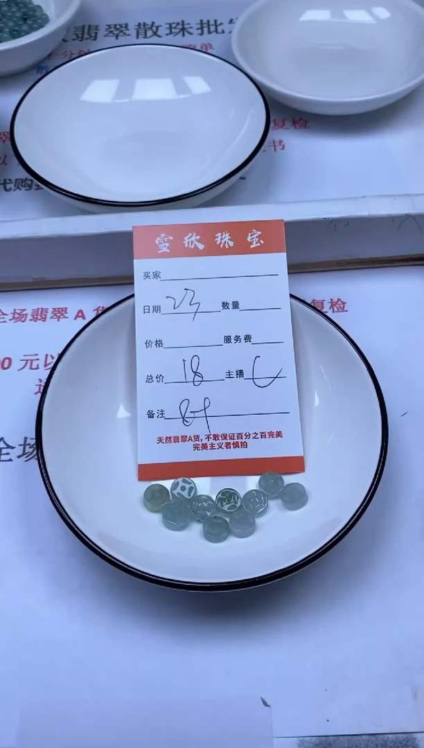 翡翠未镶嵌颈饰雪欣散珠定制diy