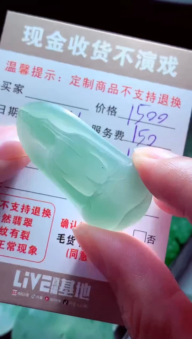 未镶嵌定制翡翠龙**湖翡翠毛货定制515491