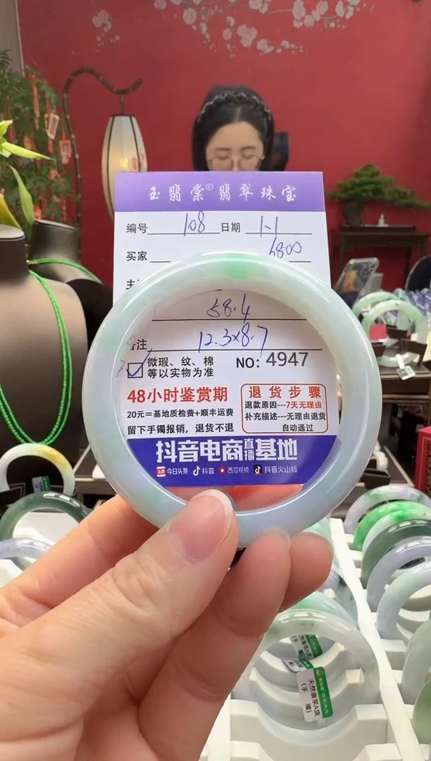 未镶嵌手镯翡翠翡翠108