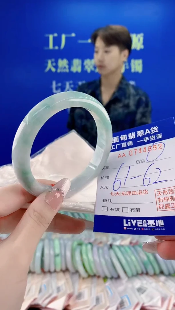 未镶嵌手镯翡翠92