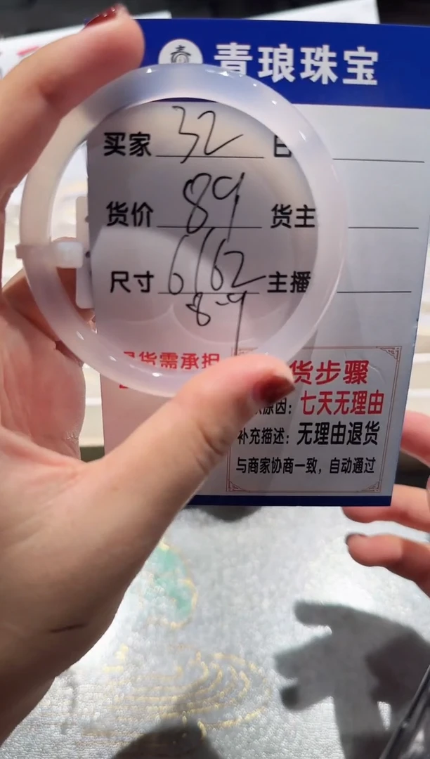 手镯玛瑙/玉髓未镶嵌32-61.62