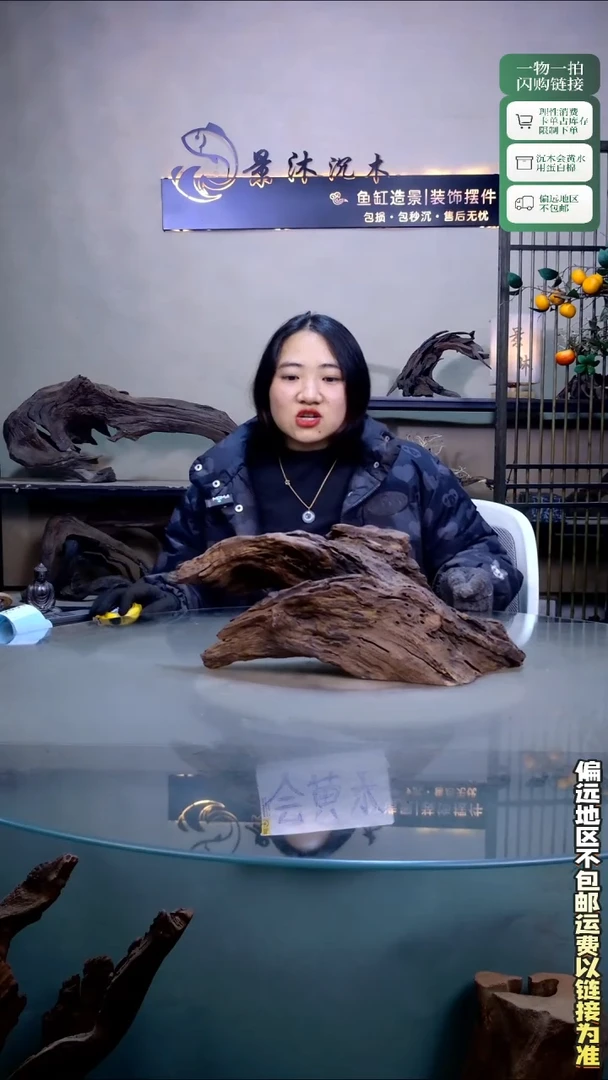 景沐沉木B851 43-16-18