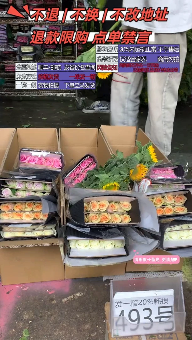 493号♥含20%耗损发一箱