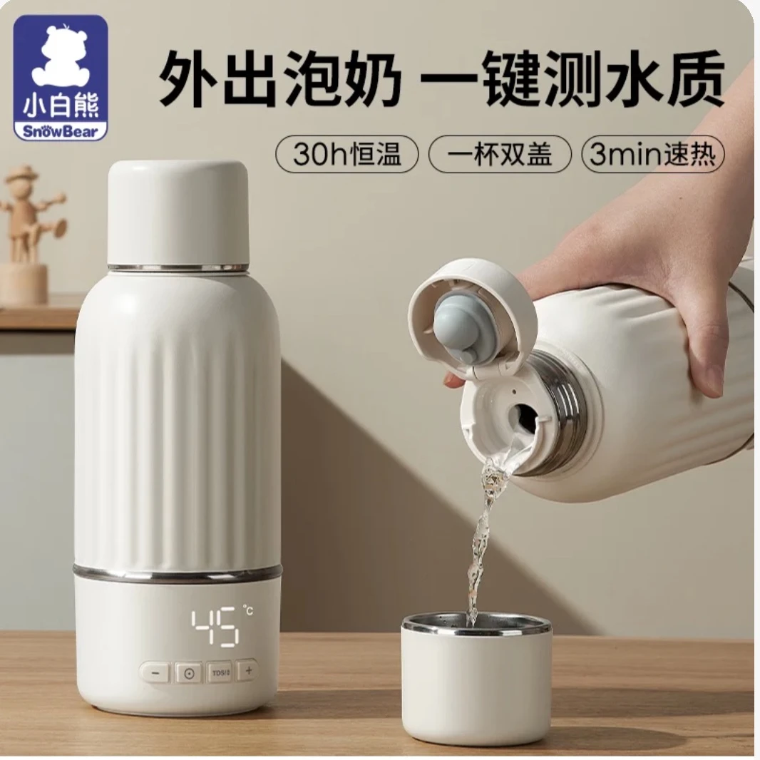 小白熊无线便携式恒温壶婴儿水壶保温儿童水杯外出泡奶恒温杯
