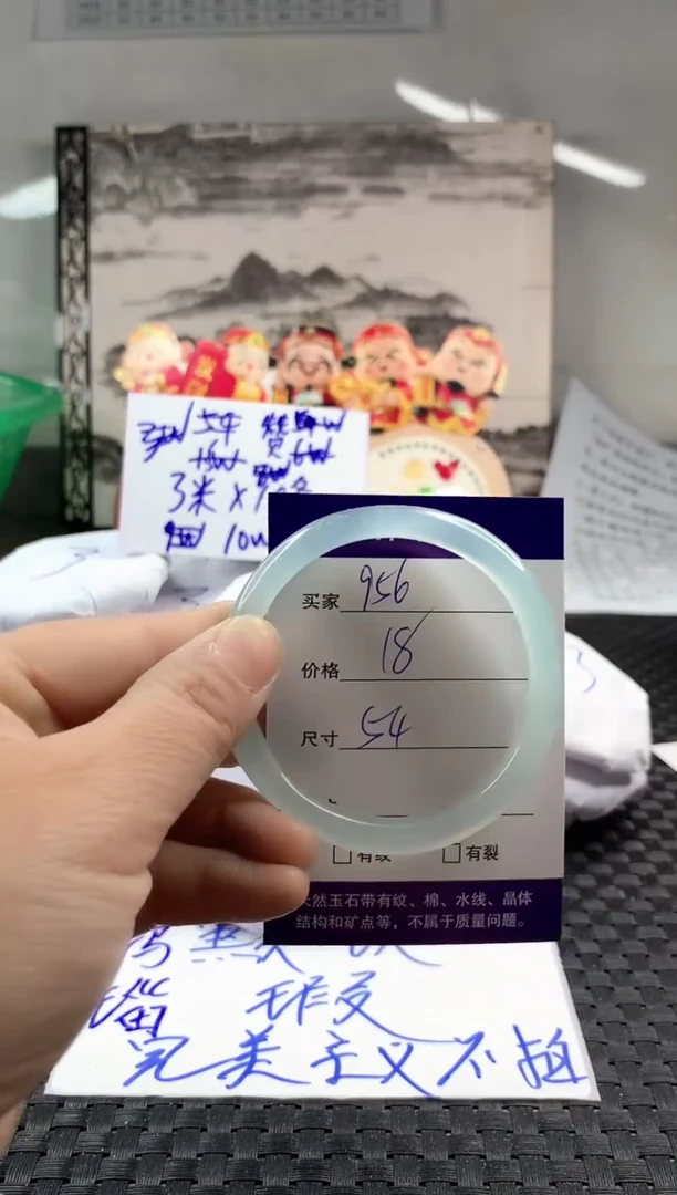 玛瑙/玉髓手镯未镶嵌956