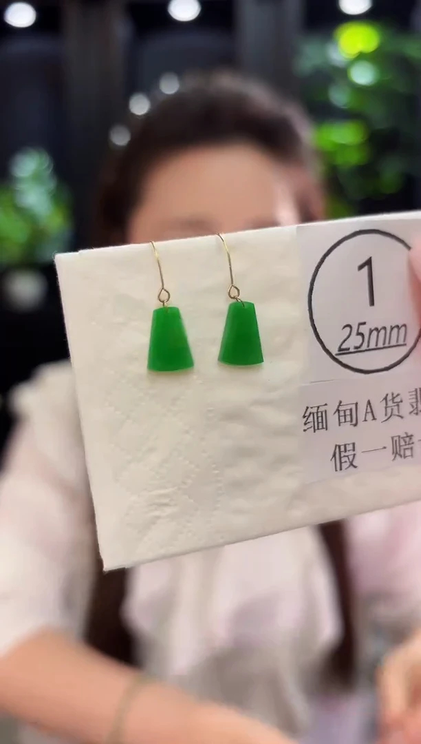 18K金镶嵌翡翠耳饰缅料A货/多样性发货/一件