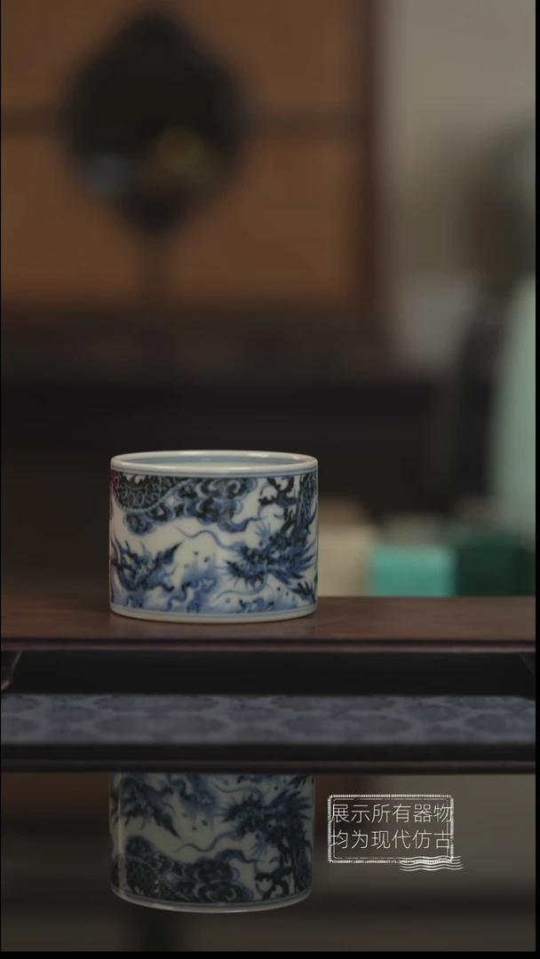 明续幽蓝苍龙教子直口杯