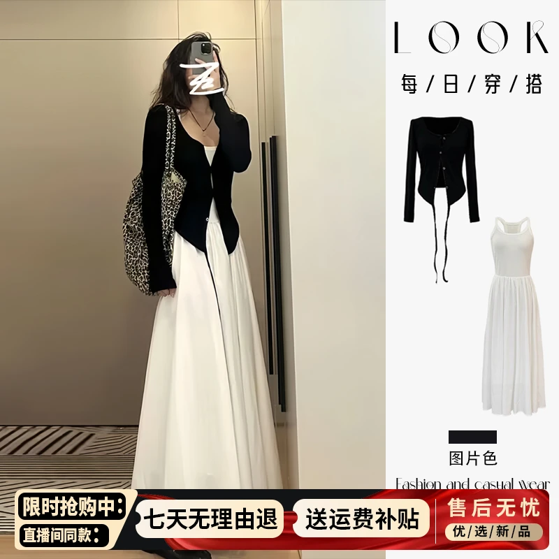 2025早秋季新款气质吊带连衣裙子女夏季慵懒风高级感穿搭长裙套装