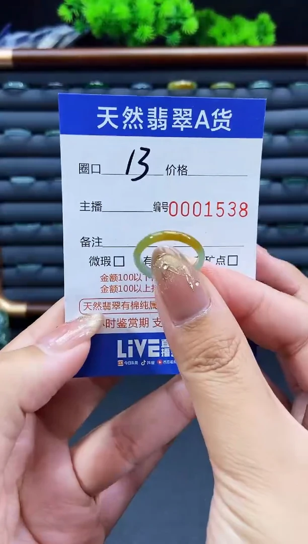 未镶嵌戒指翡翠戒圈