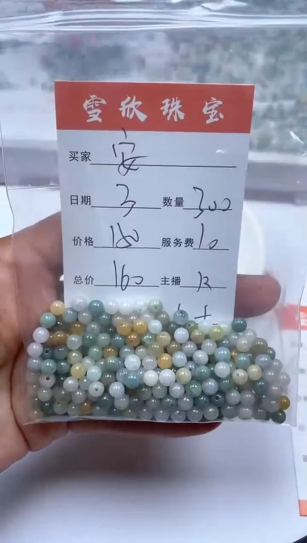 【闪购商品】翡翠颈饰未镶嵌雪欣散珠定制diy