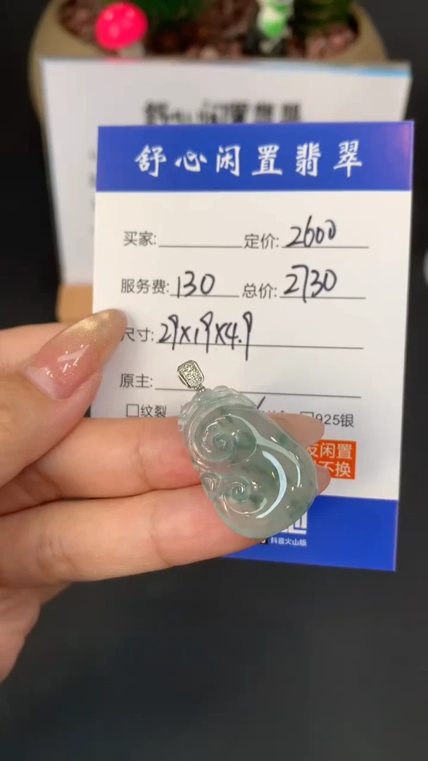18K金镶嵌定制翡翠小**lD571
