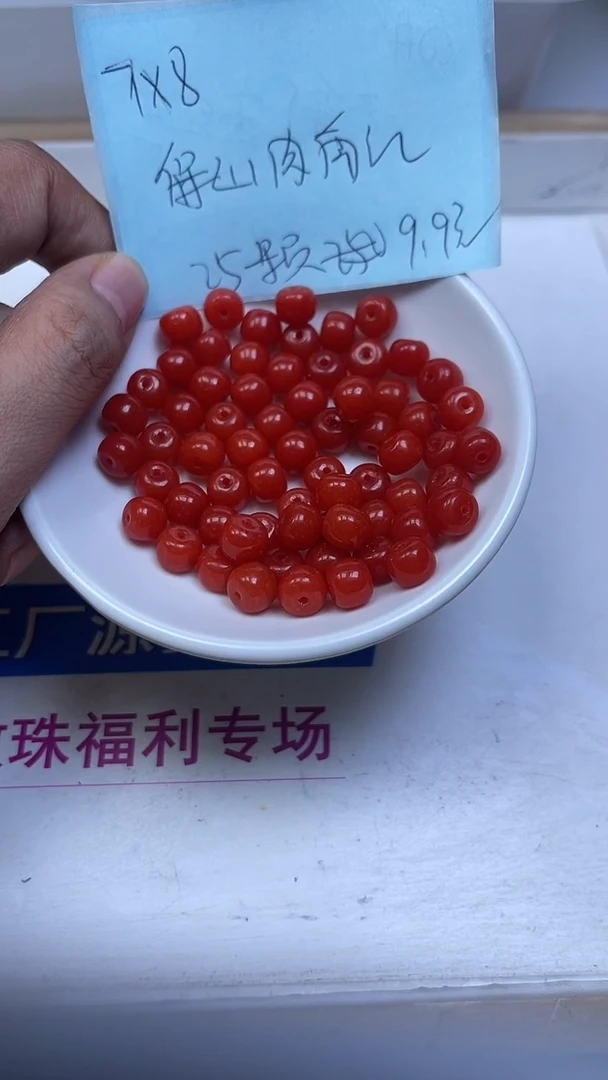 未镶嵌散珠南红玛瑙L205 南红老型7*8mm25颗9.9元