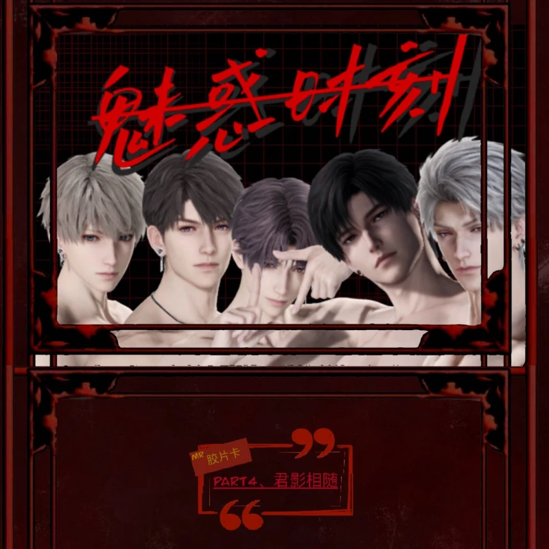 【恋彻家】第十三道光文创×《恋与深空》「魅惑时刻」卡牌盲盒【代拆】
