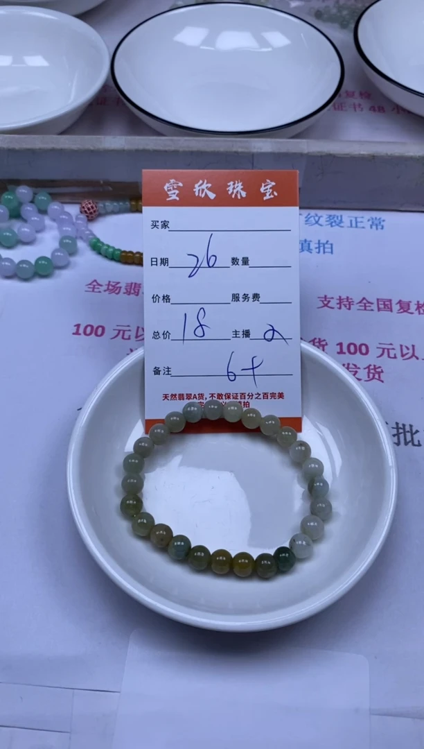 颈饰未镶嵌翡翠雪欣散珠定制diy