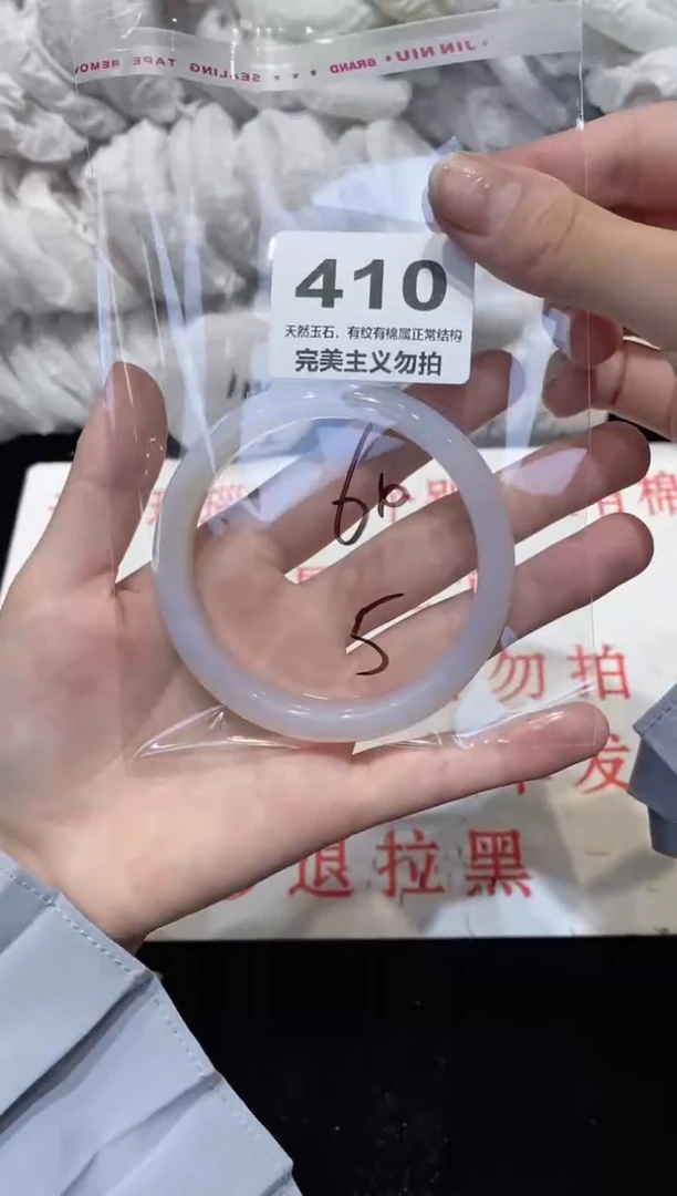 手镯玛瑙/玉髓未镶嵌60
