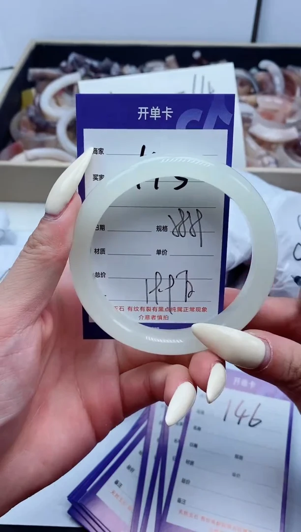 【闪购商品】石英质玉手镯未镶嵌145-58