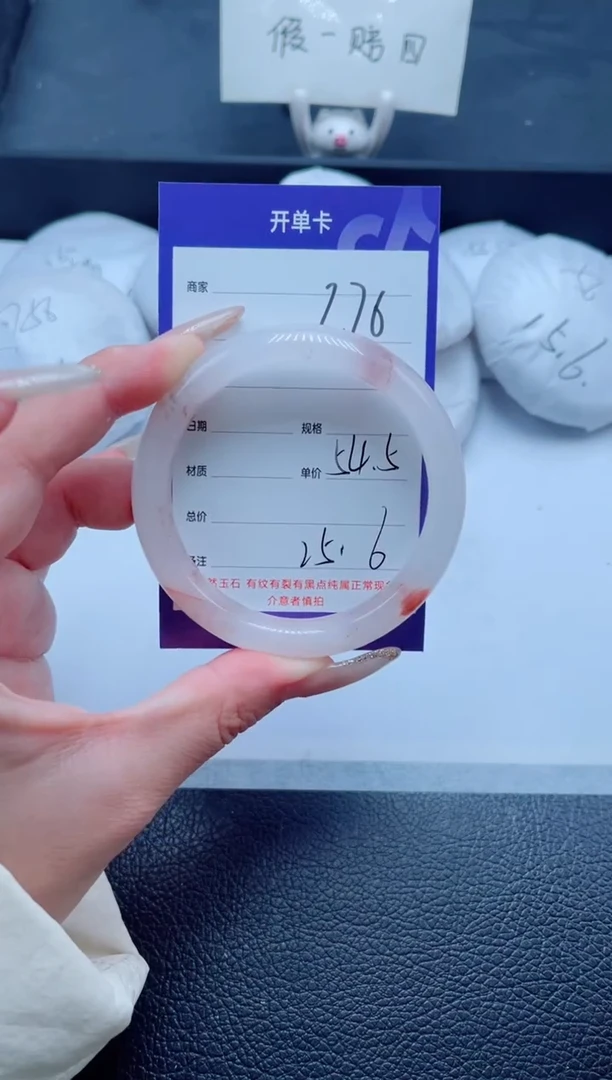 未镶嵌手镯石英质玉276-54