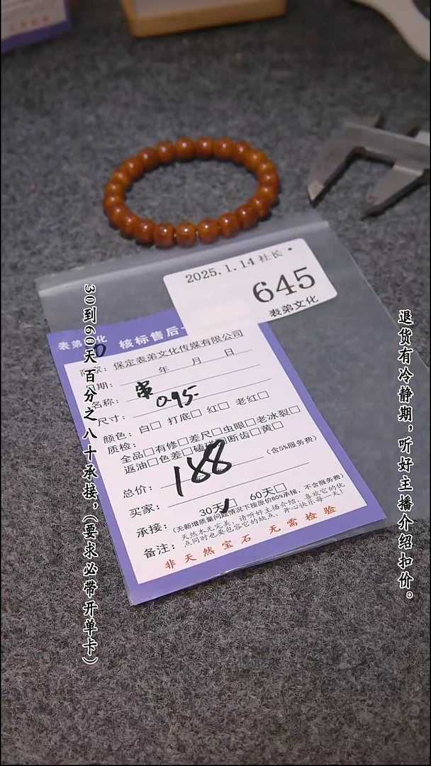 【闪购商品】文玩核桃吊坠645串  645串