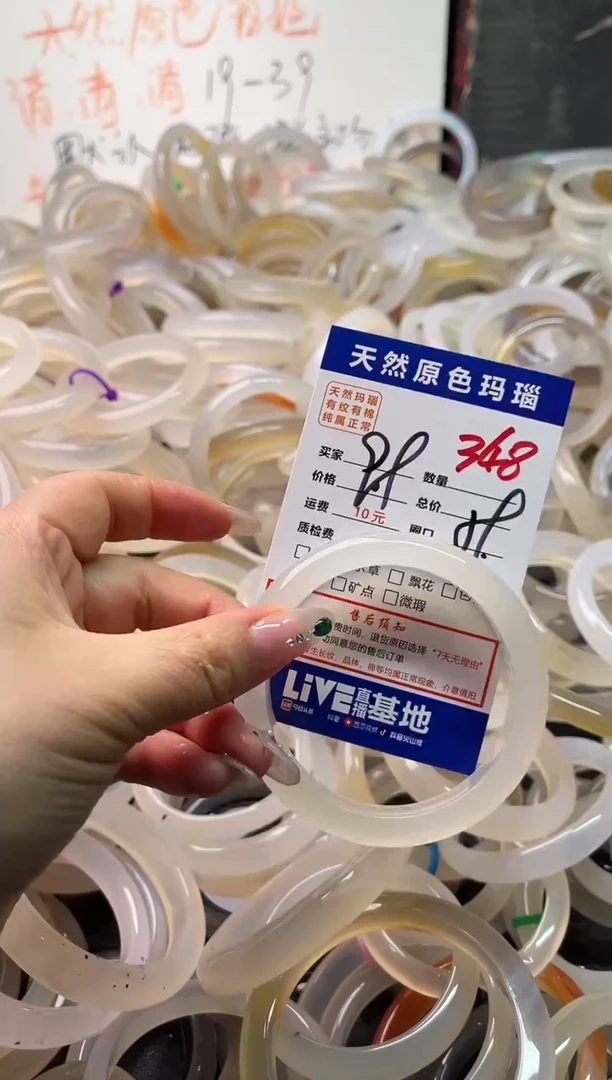 手镯玛瑙/玉髓未镶嵌348