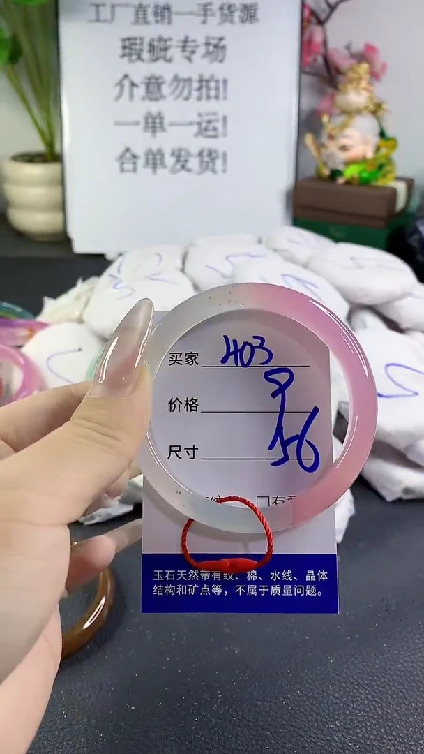 手镯玛瑙/玉髓未镶嵌403