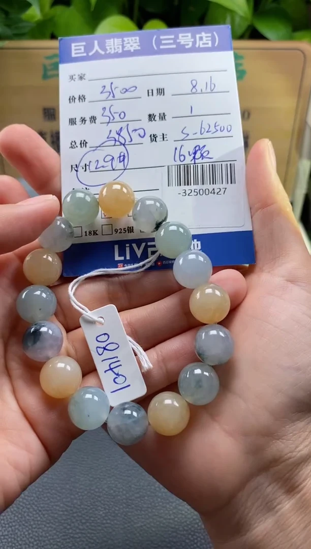 颈饰未镶嵌翡翠多人-32500427