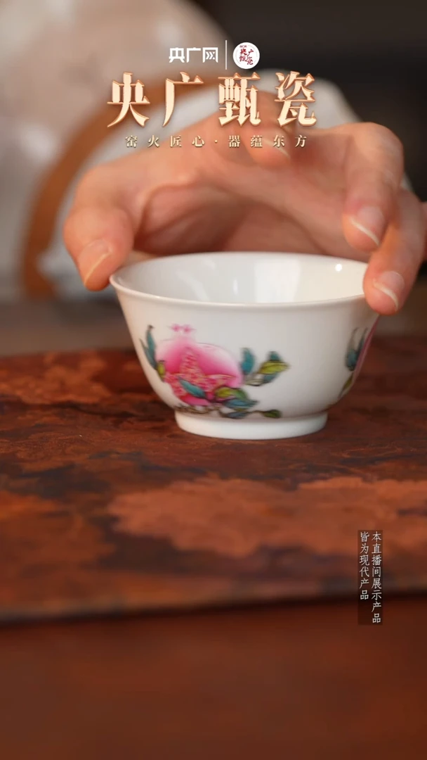 央广甄瓷&瓷溢珍堂006