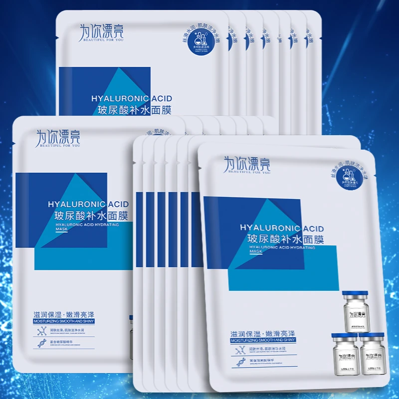 【到手二十片】玻尿酸精华蚕丝养护面膜深层补水面膜保湿