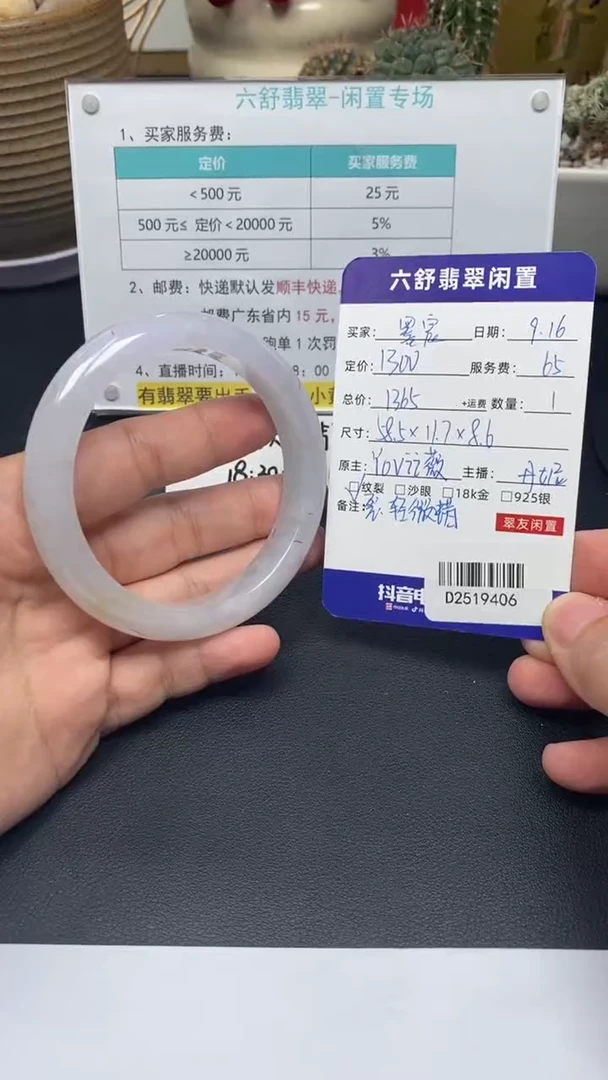 未镶嵌手镯翡翠墨*D2519406