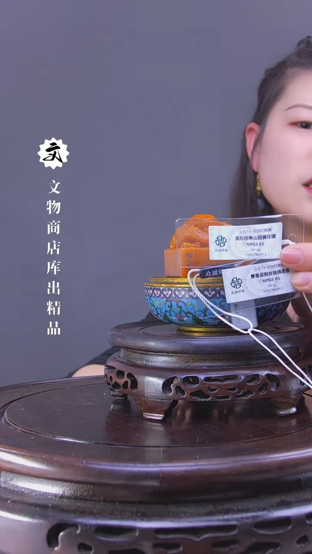 【闪购商品】铜L玲 (文物商店，安心选购)