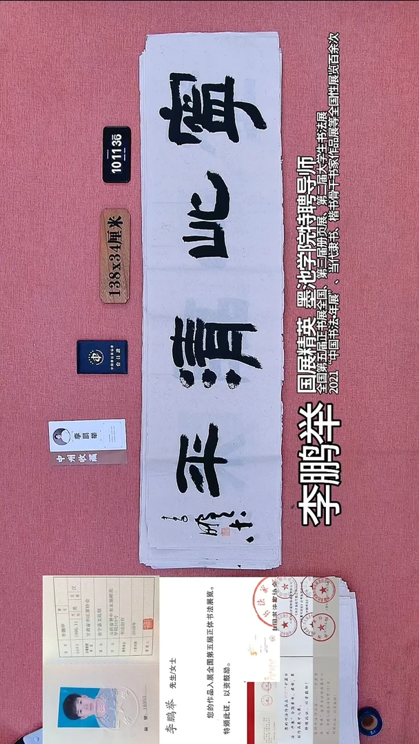书法221    李老师书法作品