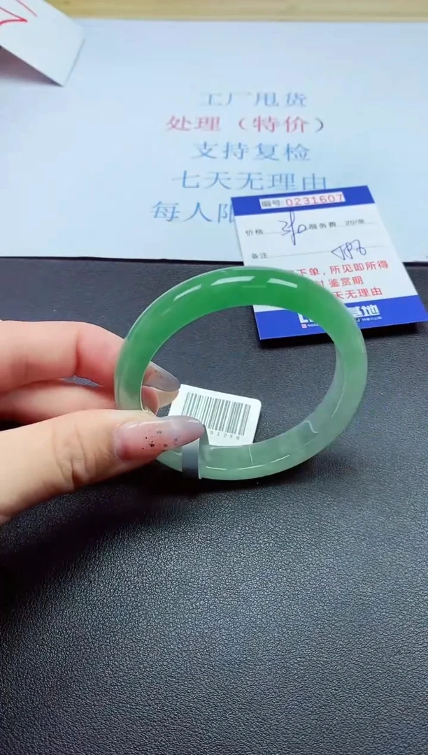 以实物为准0000231607