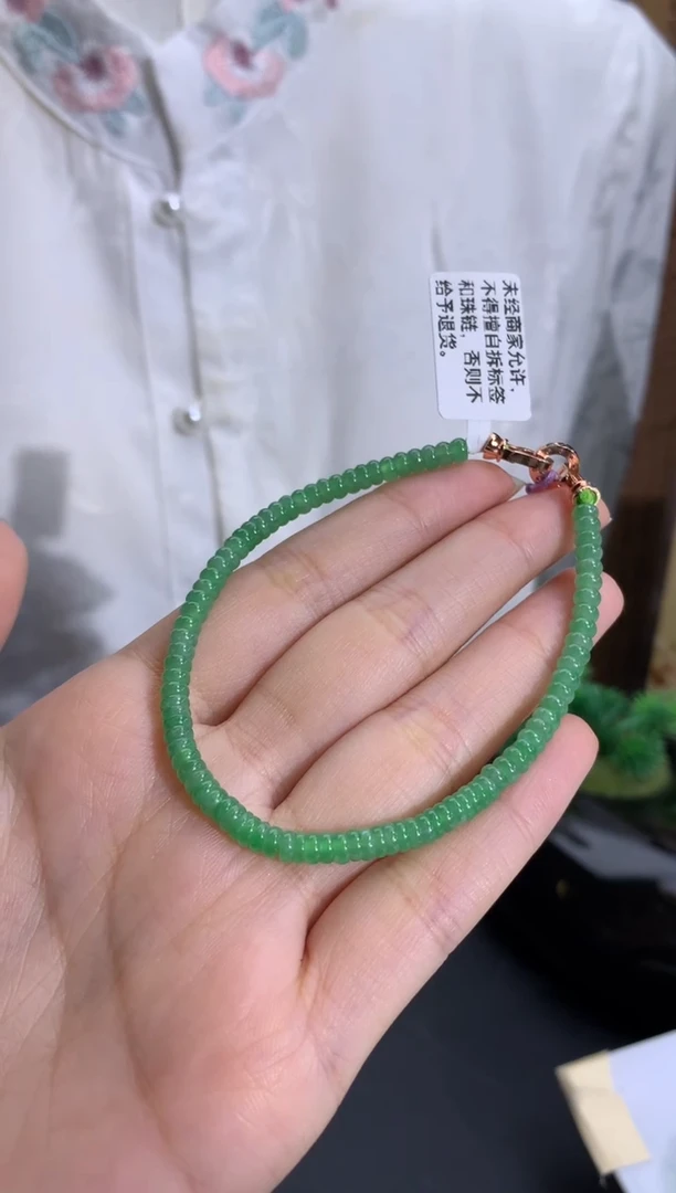 未镶嵌手串翡翠卡3.9mm