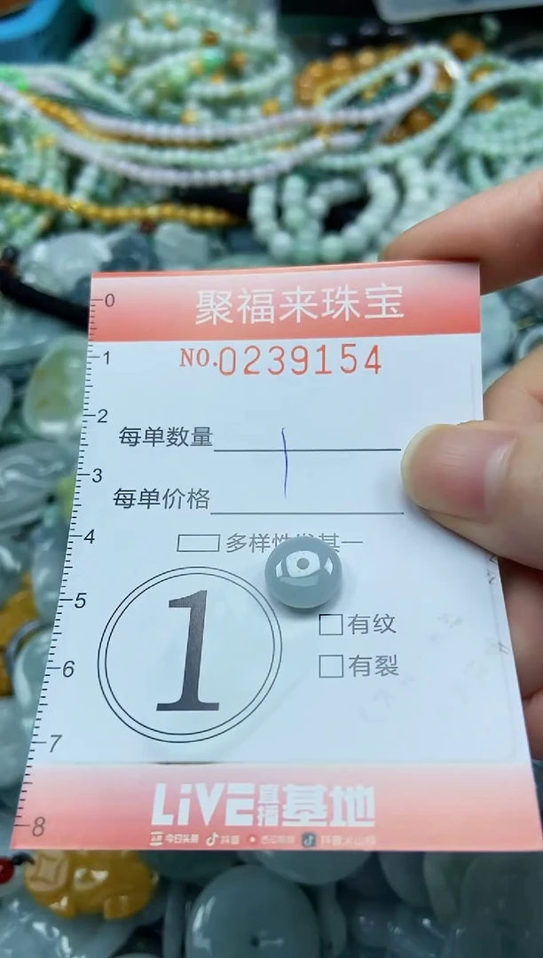 未镶嵌挂件翡翠闪购0239154