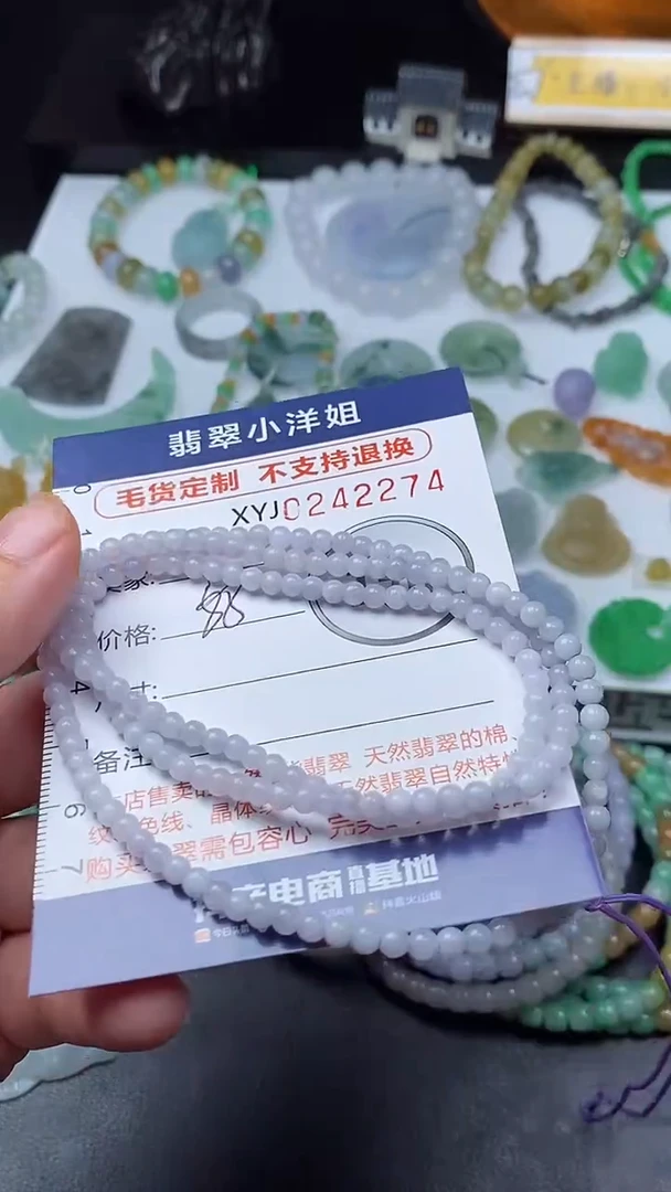 定制翡翠未镶嵌毛货商品/不退换//2274