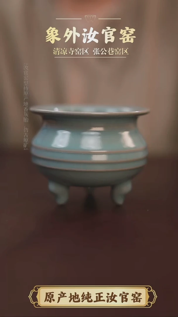 杯一级品清凉寺天青仿古弦纹香炉