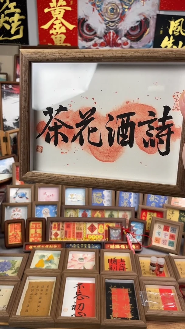 书法纯手绘书法绘画作品