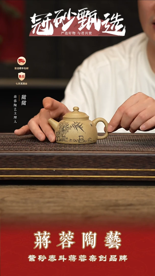 紫砂茶壶蒋蓉陶艺32