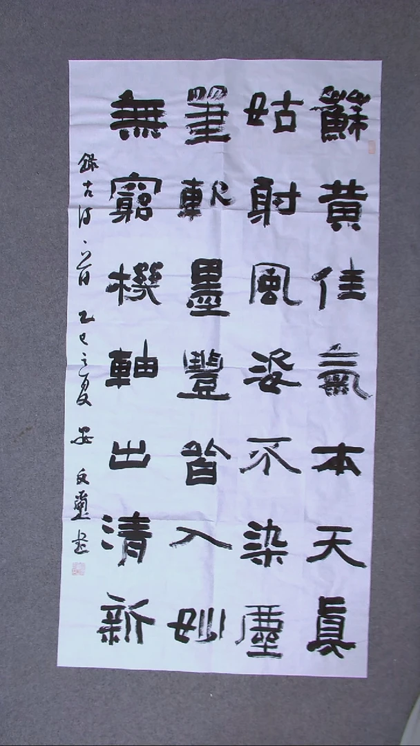 书法安文玺 甘肃武威138*69
