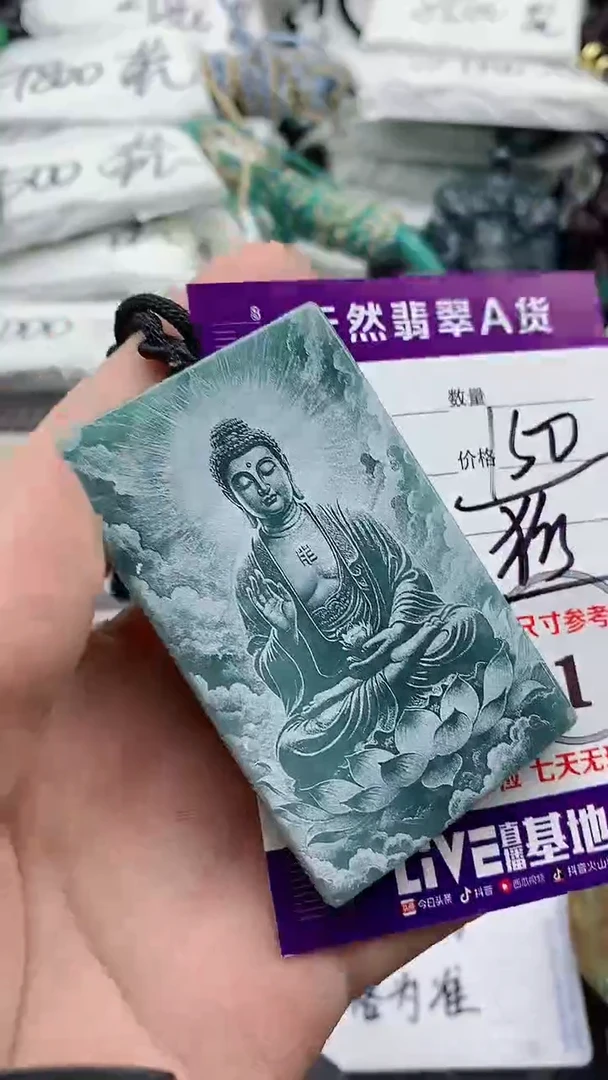 翡翠未镶嵌颈饰888