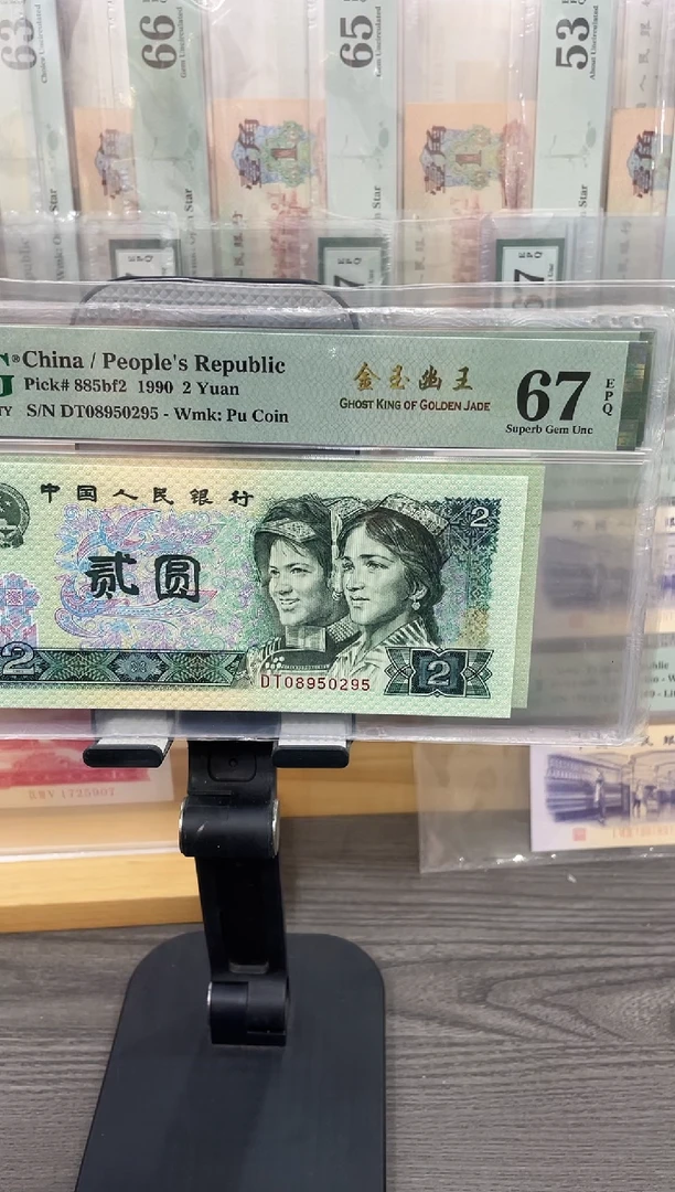 DT冠金玉幽王67E无347单张号码随机