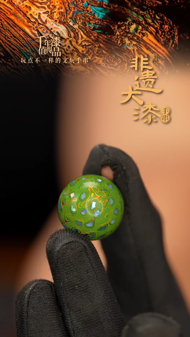 闽越大漆非遗漆珠挂脖吊坠配饰20mm